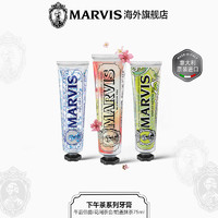 MARVIS 玛尔仕 下午茶牙膏75ml清新口气 呵护牙龈 意大利进口玛尔斯