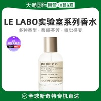 LE LABO 香水实验室Le Labo全系列檀香木33红茶29 50ml/100ml