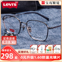 Levi's 李维斯 levis李维斯近视眼镜框男复古椭圆方框宝岛配眼镜架女轻品牌官方