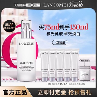 LANCOME 兰蔻 极光乳液 保湿滋润补水提亮焕白乳液