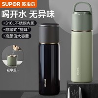 SUPOR 苏泊尔 保温杯316食品级不锈钢大容量学生商务车载时尚便携