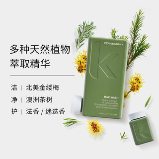 Kevin.Murphy KM深层净澈洗发水250ml清洁持久控油干爽蓬松柔顺