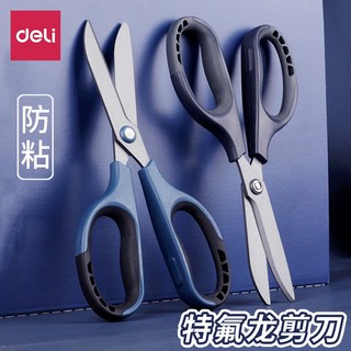 DL 得力工具 deli 得力 77753 特氟龙防粘黏剪刀 170mm