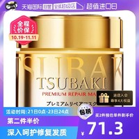 TSUBAKI 丝蓓绮 0秒发膜金罐180g修护滋润精华护理液倒膜