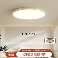 AOZZO 奥朵 新款奶油风书房间护眼吸顶灯现代简约全光谱超薄主卧室灯具