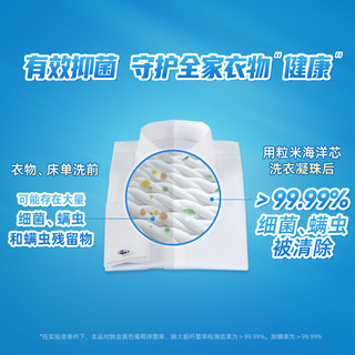 LEEME.ME 粒米 洗衣凝珠除菌56颗/盒 持久留香洗衣凝珠六合一除螨抑菌洗衣液