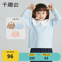 SENSHUKAI 千趣会 童装春秋女童T恤撞色大领可爱设计棉质九分袖儿童T恤套头衫 淡蓝色 80cm