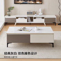京东京造 岩板台面 茶几电视柜组合 灰白双色