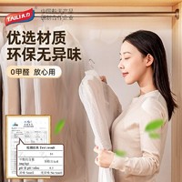 TAILI 太力 衣服防尘罩挂式家用透明衣物西装挂衣袋收纳套衣服西服大衣袋