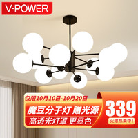 V-POWER 吊灯led客厅吊灯魔豆分子灯 北欧现代简约卧室餐厅书房灯现代灯饰 魔豆12头黑杆吊灯-送三色光源