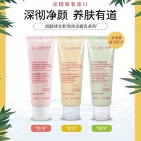 CLARINS 娇韵诗 法国娇韵诗温和舒缓泡沫洗面奶女士棉花籽保湿控油清洁舒润洁面乳