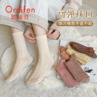 Ordifen 欧迪芬 女士纯棉提花长袜 5双装
