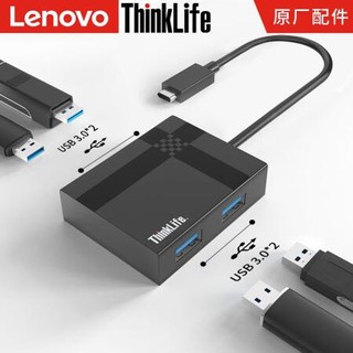 ThinkPad 思考本 联想Thinkpad Type-C扩展坞 USB分线器 3.0接口转换器 4口USB扩展坞