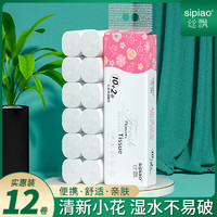 sipiao 丝飘 卷纸 柔韧4层65g*12卷卫生纸巾 厕纸卫生纸擦手纸 12卷便携装