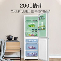 Haier 海尔 BCD-200WGHC290WV  白巧系列冰箱 200升