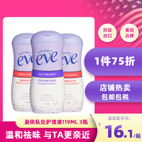 夏依 eve女性护理液119ml*3