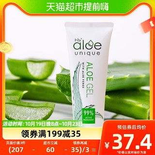 88VIP：HB Aloe Unique 惟荟 芦荟胶 75ml