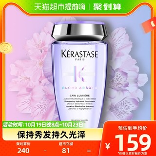 88VIP：KÉRASTASE 卡诗 KERASTASE 卡诗 耀光凝色洗发水玻尿酸水光洗发水250ml