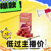 Taishanwa 泰山娃 薄脆小饼干 270g/盒