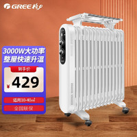 GREE 格力 电油汀取暖器NDY19-S6030 家用15片油酊电暖器 干衣加湿暖气片