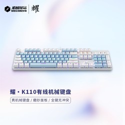 MECHREVO 机械革命 K110机械键盘有线键盘