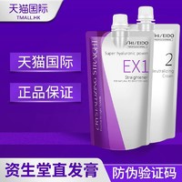 SHISEIDO 资生堂 直发膏免拉家用不伤发女柔顺剂蛋白矫正头发永久定型软化剂