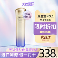 SHISEIDO 资生堂 悦薇爽肤水150ML珀翡紧致亮肤水补水保湿抗初老清爽/滋润型