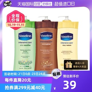 Vaseline 凡士林 燕麦可可芦荟保湿身体乳725ml滋润补水夏