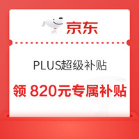 PLUS会员：ASUS 华硕 PG27UQR 27英寸IPS显示器（3840*2160、160Hz、HDR600、95%DCI P3）