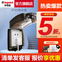 legrand 罗格朗 P223DV IP55型插座防水盒 108