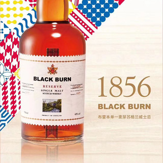 88VIP：BLACK BURN 布雷本BLACK BURN单一麦芽威士忌1856大师致敬版700ml洋酒