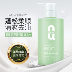 QCHZOC 海盐持久留香去屑洗发水500ml