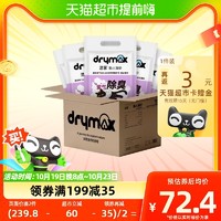 88VIP：DRYMAX 洁客 88会员洁客勤人猫砂（紫岩石）箱装2.0kg*5袋
