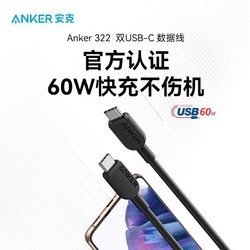 Anker 安克 310 双Type- C 数据线 60W 0.9m