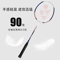 YONEX 尤尼克斯 全碳素羽毛球拍 4U NR7000i