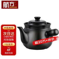 航方 煎药砂锅熬中药罐明火陶瓷药锅煎药壶中药壶熬药砂锅