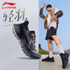 LI-NING 李宁 跑步鞋男鞋2023轻羽反光低帮轻质防风休闲运动鞋ARST065