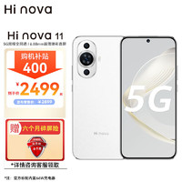 Hi nova 华为智选Hi nova 11 6.88毫米超薄 直屏前置6000万4K超广角人像5G双模全网通8+256GB 雪域白