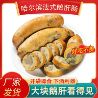 哈棾食品 正宗哈尔滨特产法式鹅肝肠独立包装250g*6包共24.86元