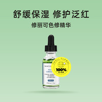 修丽可 植萃舒缓修复精华露 30ml