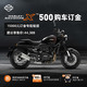 HARLEY-DAVIDSON 哈雷戴维森 哈雷X™ 500新车