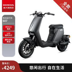 HONDA 新大洲本田 S07后继电动自行车含电池 到店自提 灰黑 整车价4249