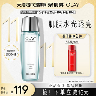 88VIP：OLAY 玉兰油 水感透皙莹肌亮肤液 150ml