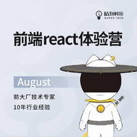 京东教育 前端react体验营咕泡教育开发基础实战分析培训训练课程