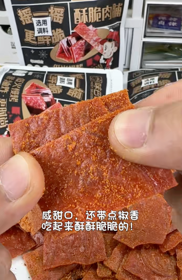 味巴哥 高蛋白酥脆肉脯 35g*7包