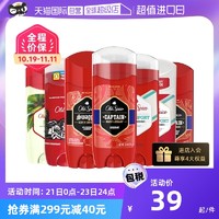 Old Spice 老帆船止汗膏73g/85g止汗露香膏留香祛味无痕