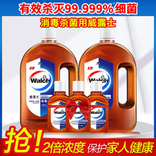 Walch 威露士 高浓度多用途消毒液衣物家用800ml*2+衣物消毒液150ml杀菌99.999%