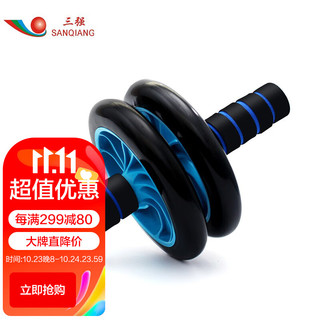 三强 健腹轮低噪型轮子直径15cm健身运动器材双轮PU轮蓝色加厚膝盖垫