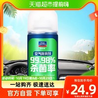 88VIP：goodview 固特威 车内除异味除臭车用去异味杀菌汽车空调空气清新剂绿茶1罐