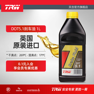 TRW 天合 PFB501 DOT5.1 刹车油 1L